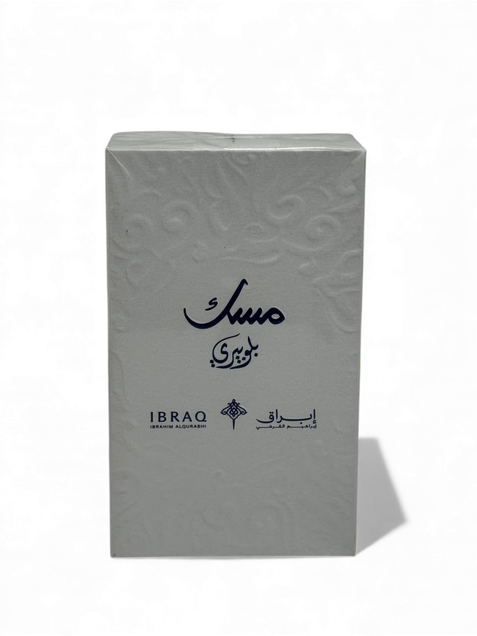 💙 Ibraq Ibrahim Al Qurashi – Musk Blueberry (مسك بلوبيري) 🫐